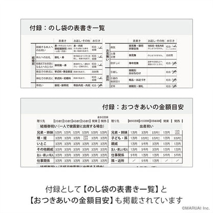 KAN KON SOU SAI＜冠婚葬祭＞おつきあい帳 B5判 [赤] マルアイ NK-A1 [M便 1/1]