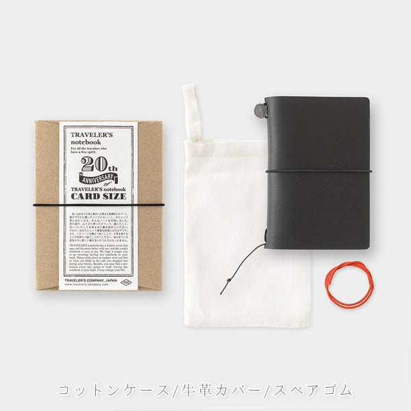 【9/1以降順次発送】トラベラーズノート/TRAVELER&