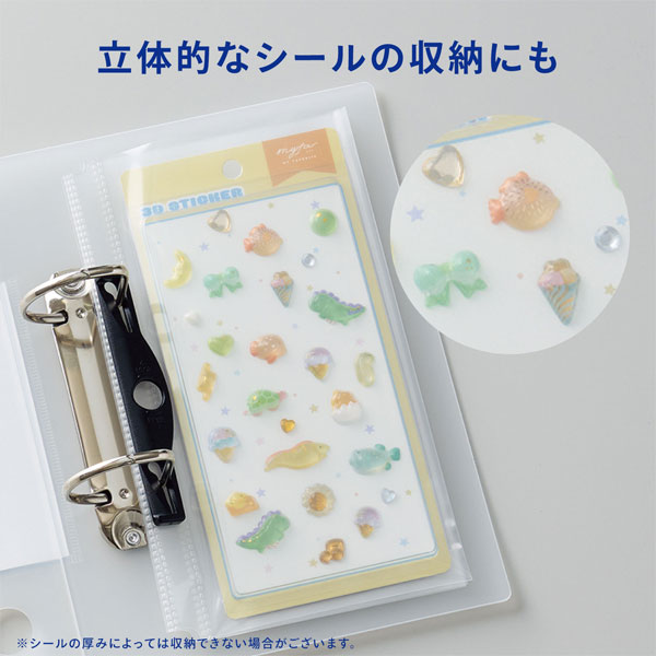 myfa《ミファ》シールコレクションポケット(2穴) [1ポケット・10枚入り] リヒトラブ N-6620 [M便 1/20]