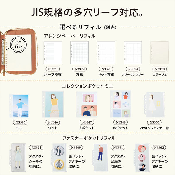 myfa《ミファ》ラウンドジップバインダー [全2色] リヒトラブ N-3391-