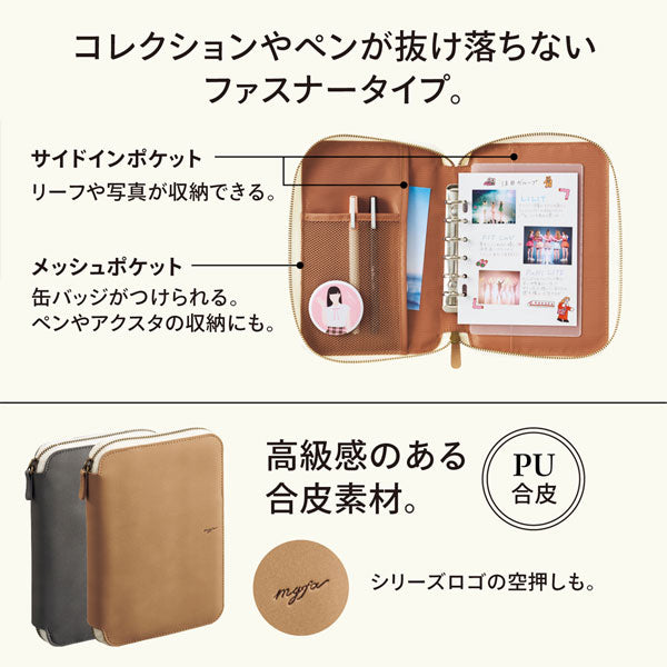 myfa《ミファ》ラウンドジップバインダー [全2色] リヒトラブ N-3391-