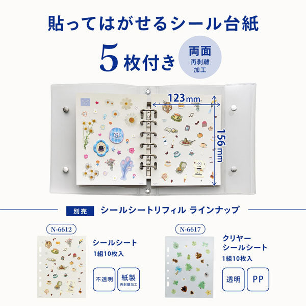 myfa《ミファ》シールコレクションバインダー [全3色] リヒトラブ N-6602-
