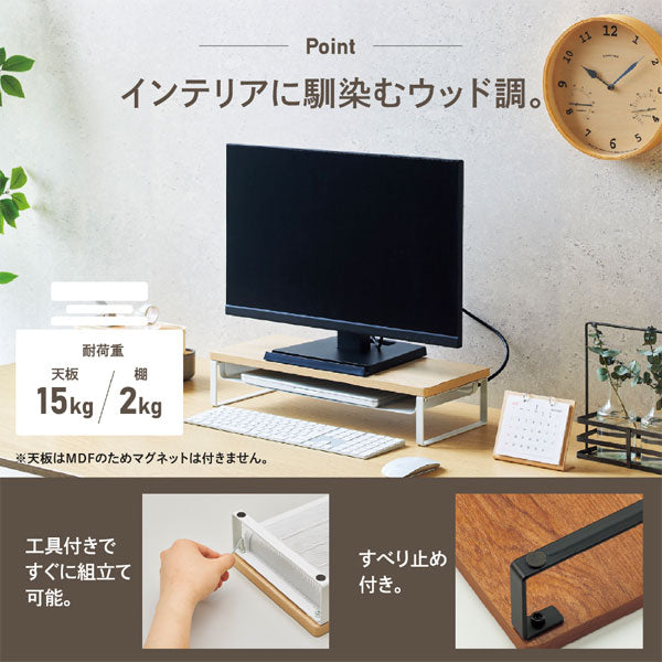MDF机上台・スリム 500×200 棚付き [全2色] LIHITLAB.(リヒトラブ) A-8012