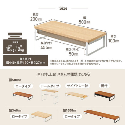 MDF机上台・スリム 500×200 棚付き [全2色] LIHITLAB.(リヒトラブ) A-8012