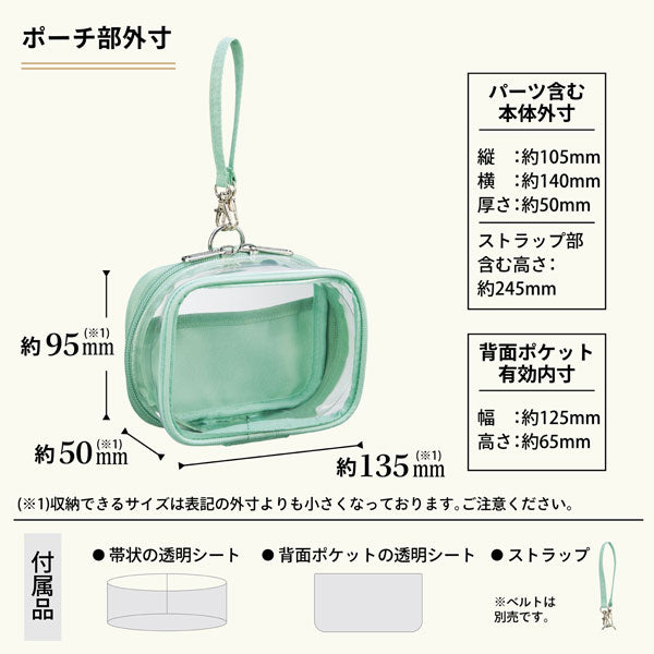 myfa《ミファ》 デコレーションボックスポーチ ミニミニ・ワイド [全6色] リヒトラブ A-3308-