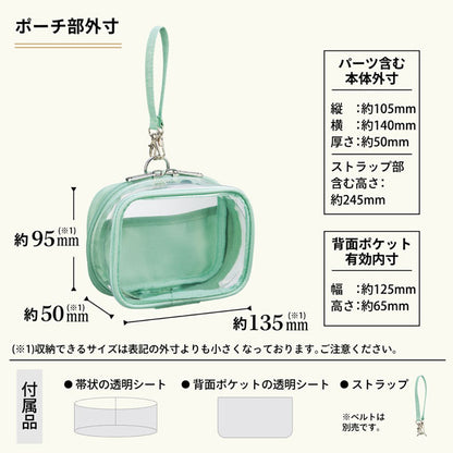 myfa《ミファ》 デコレーションボックスポーチ ミニミニ・ワイド [全6色] リヒトラブ A-3308-