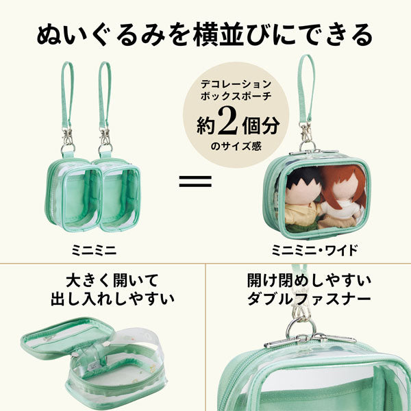 myfa《ミファ》 デコレーションボックスポーチ ミニミニ・ワイド [全6色] リヒトラブ A-3308-