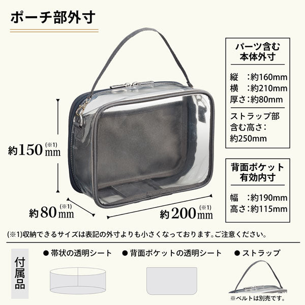 myfa《ミファ》 デコレーションボックスポーチ ワイド [全2色] リヒトラブ A-3310-