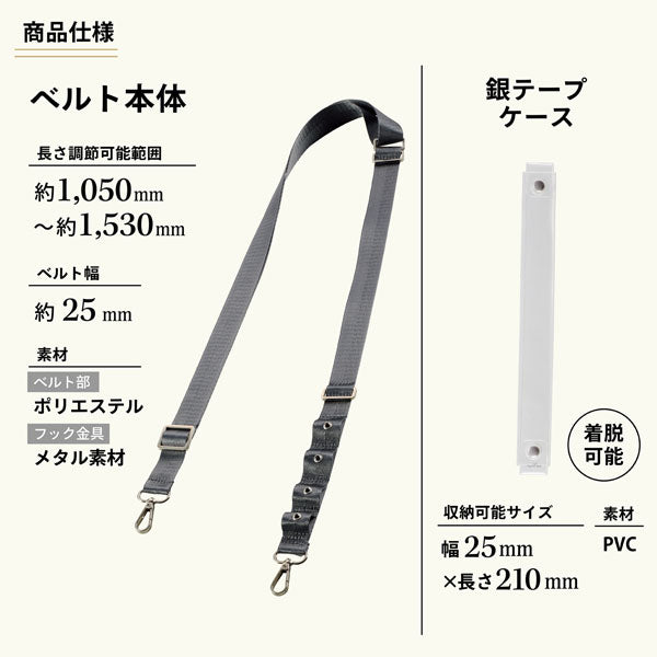 myfa《ミファ》アレンジショルダーベルト [全2色] リヒトラブ A-3320- [M便 1/3]