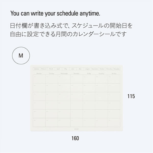 STALOGY [スタロジー] 貼ってはがせるカレンダーシール M 月間 Landscape ニトムズ SS1009 [M便 1/10]