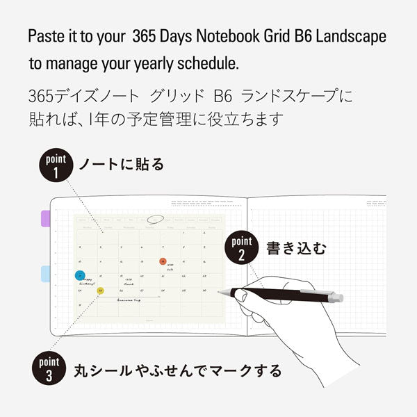 STALOGY [スタロジー] 貼ってはがせるカレンダーシール M 月間 Landscape ニトムズ SS1009 [M便 1/10]