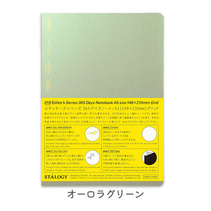 STALOGY [スタロジー] 365デイズノート グリッド A5 [全2色] ニトムズ SS0149/150  [M便 1/2]