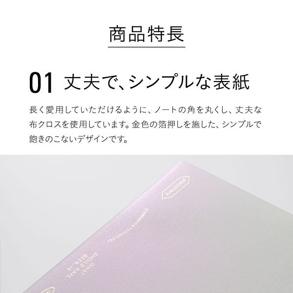 STALOGY [スタロジー] 1/2イヤーノート グリッド A5 [全2色] ニトムズ SS0152/3 [M便 1/4]