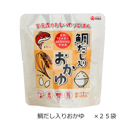 【25食セット】おもいやりごはんシリーズ おかゆ・ごはん[全6種類] 宝食品 159013-171541【送料無料*】