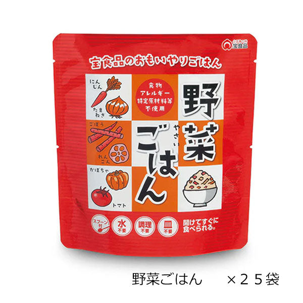 【25食セット】おもいやりごはんシリーズ おかゆ・ごはん[全6種類] 宝食品 159013-171541【送料無料*】