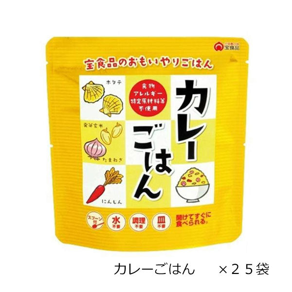 【25食セット】おもいやりごはんシリーズ おかゆ・ごはん[全6種類] 宝食品 159013-171541【送料無料*】