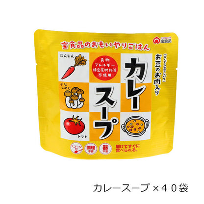 【40食セット】おもいやりごはんシリーズ スープ[全2種類] 宝食品 170751・170761【送料無料*】