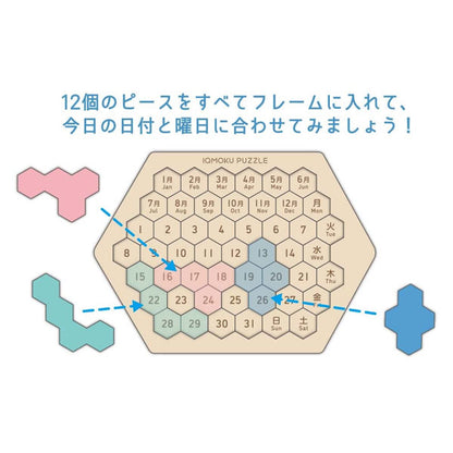 イクモク木製知育 カレンダーパズル デビカ 113029 [M便 1/2]