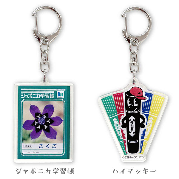 文具ブランドコレクション アクリルキーホルダー シークレット2種 [全11種類] 岡山エコール NS51-SK [M便 1/18]