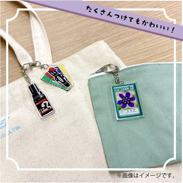 文具ブランドコレクション アクリルキーホルダー シークレット2種 [全