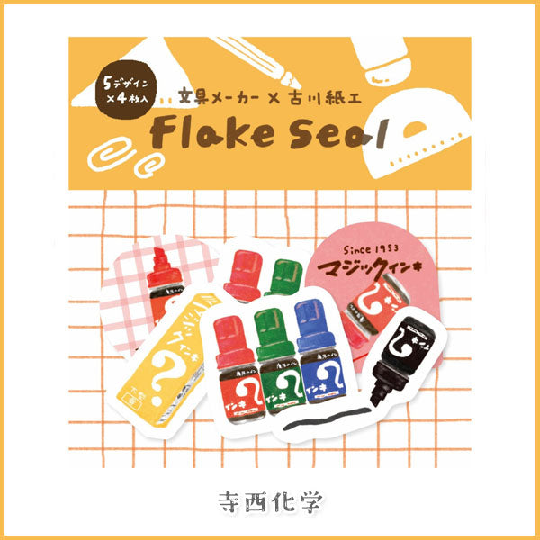 古川紙工コラボ フレークシール [全9種類：5柄×4枚入り] 岡山エコール NS51-FS [M便 1/40]