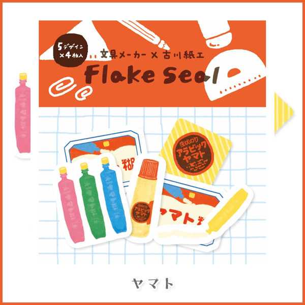 古川紙工コラボ フレークシール [全9種類：5柄×4枚入り] 岡山エコール NS51-FS [M便 1/40]