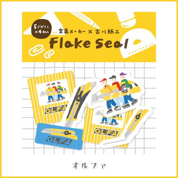 古川紙工コラボ フレークシール [全9種類：5柄×4枚入り] 岡山エコール