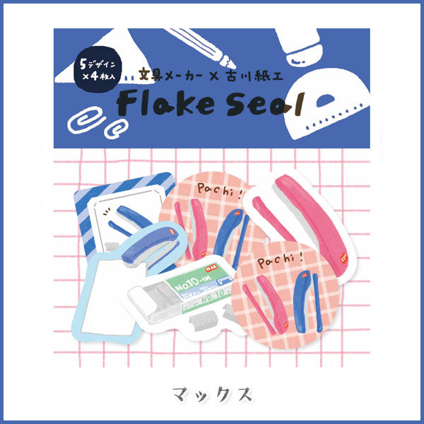 古川紙工コラボ フレークシール [全9種類：5柄×4枚入り] 岡山エコール