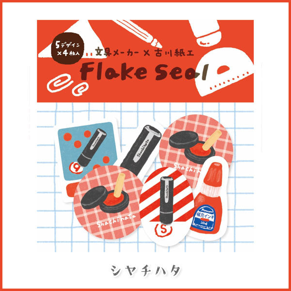 古川紙工コラボ フレークシール [全9種類：5柄×4枚入り] 岡山エコール NS51-FS [M便 1/40]