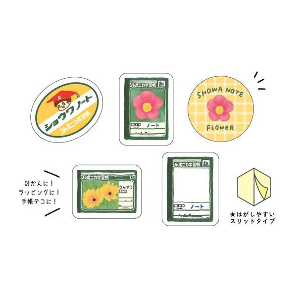 古川紙工コラボ フレークシール [全9種類：5柄×4枚入り] 岡山エコール NS51-FS [M便 1/40]