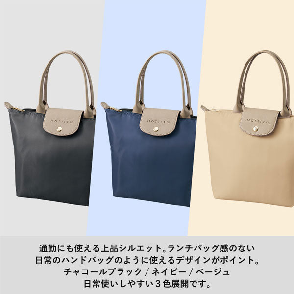MOTTERU CUSTOMIZE クーラーランチトート [全3色] トレードワークス TR-1419
