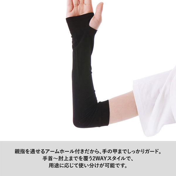 UVカットアームカバー (EVAポーチ付) UVカット率99% UPF50＋ トレード