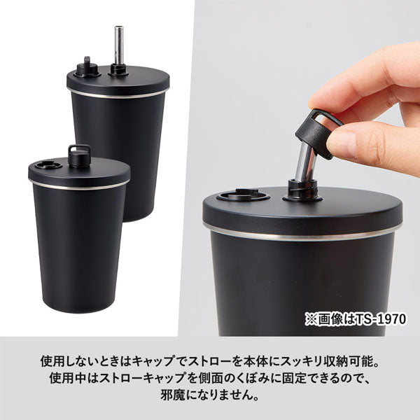 ストロー付ステンレスサーモタンブラー 370ml [全2色] トレード