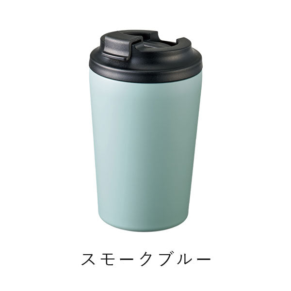 リッド付ステンレスサーモタンブラー 380ml [全5色] トレードワークス TS-1966-