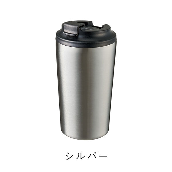リッド付ステンレスサーモタンブラー 450ml [全5色] トレードワークス