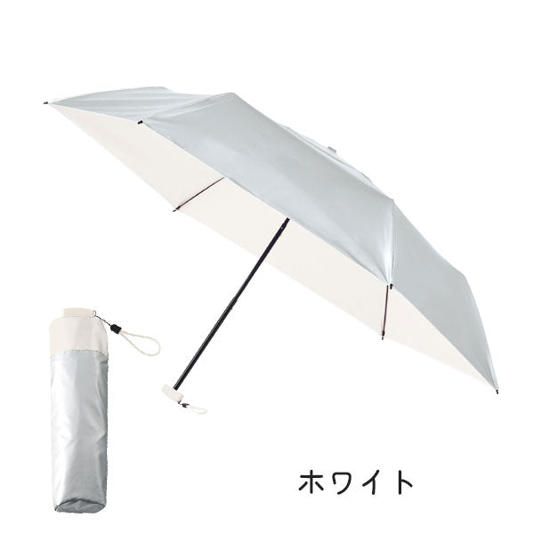シルバーコーティング遮熱遮光折りたたみ傘 [全3色] TU-0027 – 文具