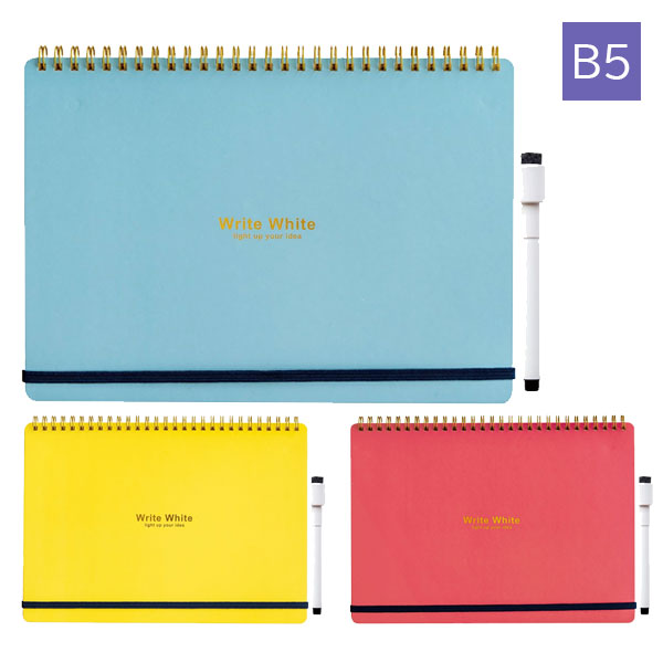 ホワイトボードノート B5 [全3色]  学研ステイフル BD12009/12010/12011