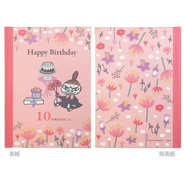 MOOMIN ムーミンメッセージブック [リトルミイ] Happy Birthday 10のあなたのこと 学研ステイフル B10043 [M便 1/4]