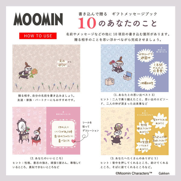 MOOMIN ムーミンメッセージブック [リトルミイ] Happy Birthday 10のあなたのこと 学研ステイフル B10043 [M便 1/4]
