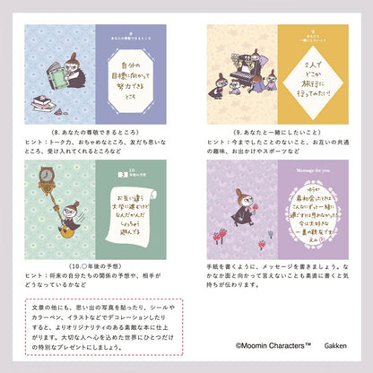 MOOMIN ムーミンメッセージブック [リトルミイ] Happy Birthday 10のあなたのこと 学研ステイフル B10043 [M便 1/4]