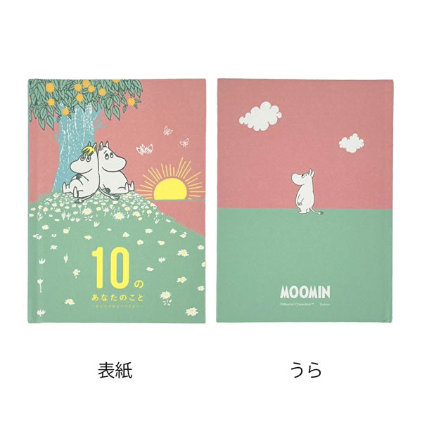 MOOMIN ムーミンEDメッセージブック [カラフル] 10のあなたのこと 学研ステイフル E11001 [M便 1/4]