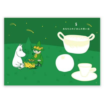 MOOMIN ムーミンEDメッセージブック [カラフル] 10のあなたのこと 学研ステイフル E11001 [M便 1/4]