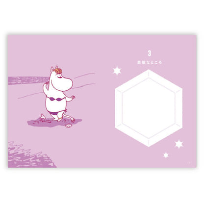 MOOMIN ムーミンEDメッセージブック [カラフル] 10のあなたのこと 学研ステイフル E11001 [M便 1/4]