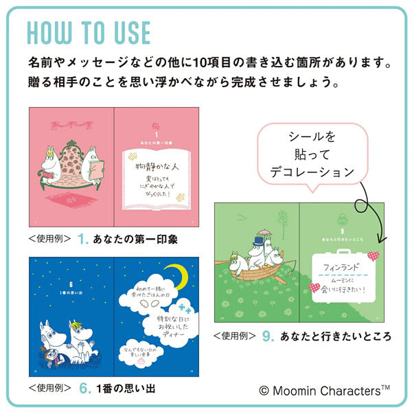 MOOMIN ムーミンEDメッセージブック [カラフル] 10のあなたのこと 学研ステイフル E11001 [M便 1/4]