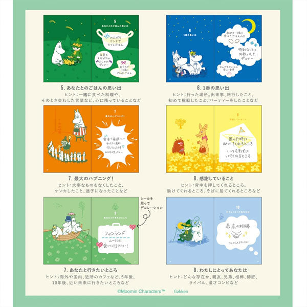 MOOMIN ムーミンEDメッセージブック [カラフル] 10のあなたのこと 学研ステイフル E11001 [M便 1/4]