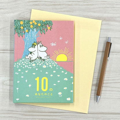 MOOMIN ムーミンEDメッセージブック [カラフル] 10のあなたのこと 学研ステイフル E11001 [M便 1/4]
