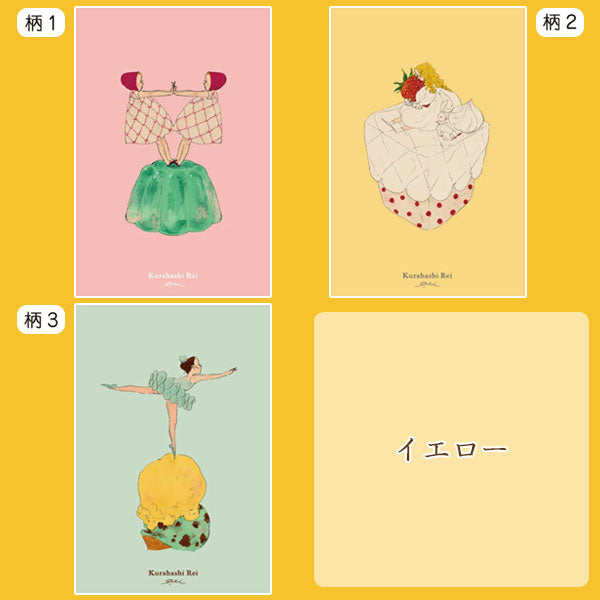 くらはしれい 缶入りポストカード [全4色] 学研ステイフル D09508～09511 [M便 1/1]