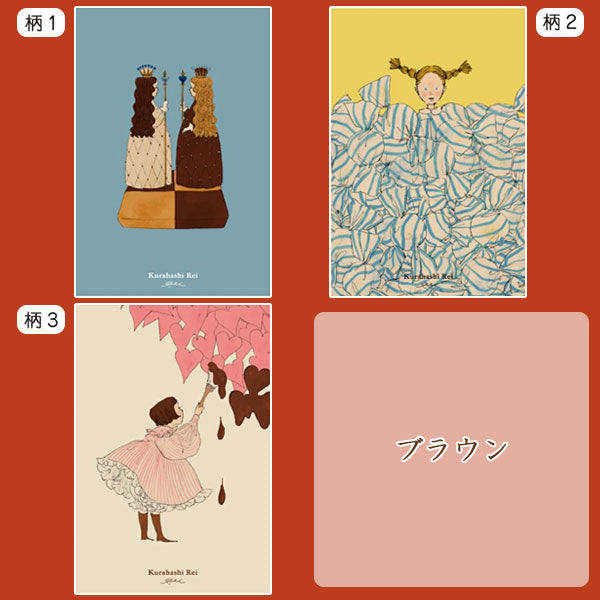 くらはしれい 缶入りポストカード [全4色] 学研ステイフル D09508～09511 [M便 1/1]