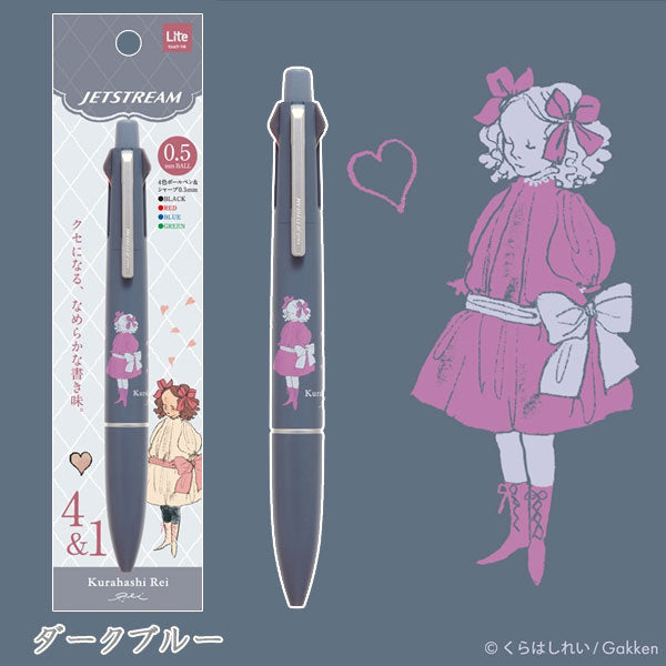 くらはしれい ジェットストリーム4&amp;1 《JETSTREAM Lite touch ink》 芯径・ボール径：0.5mm [全5色] 学研ステイフル H25803～25807 [M便 1/6]