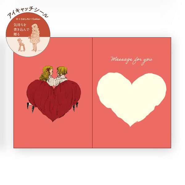 くらはしれい メッセージブック [バースデー(苺)] 学研ステイフル B11009 [M便 1/4]